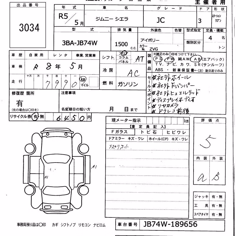 SUZUKI JIMNY SIERRA