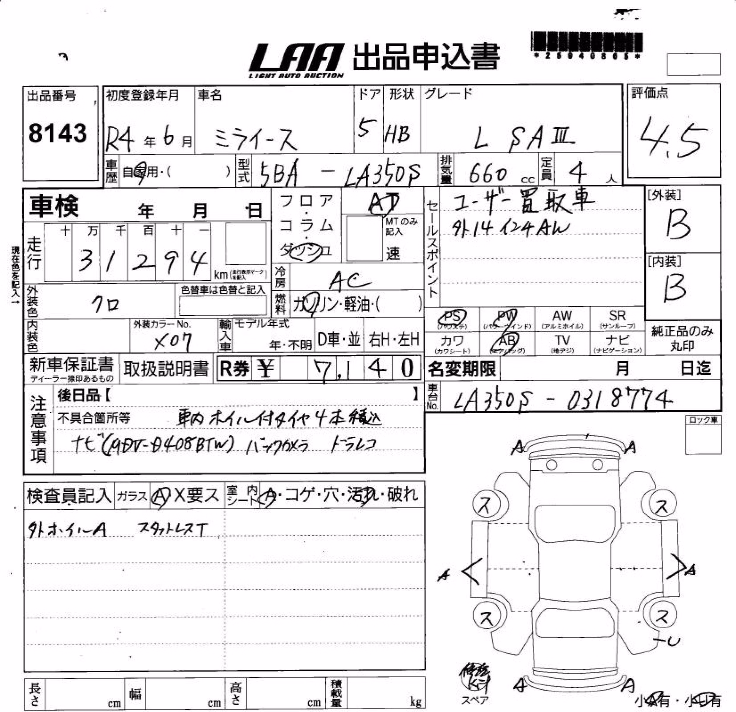 DAIHATSU MIRA E:S
