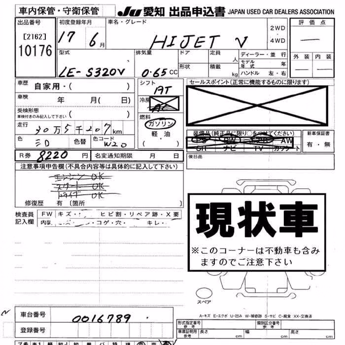 DAIHATSU HIJET