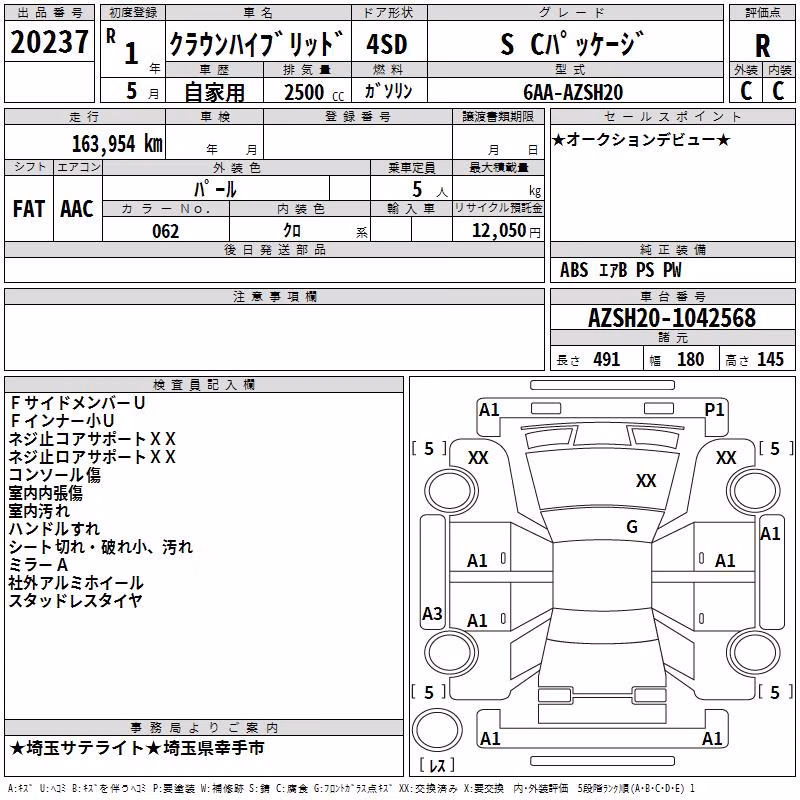 TOYOTA CROWN