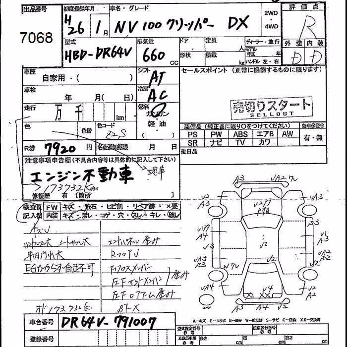 NISSAN NV100 CLIPPER