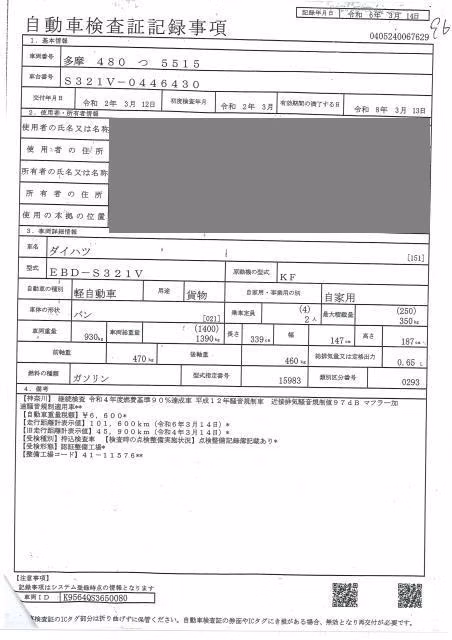 DAIHATSU HIJET