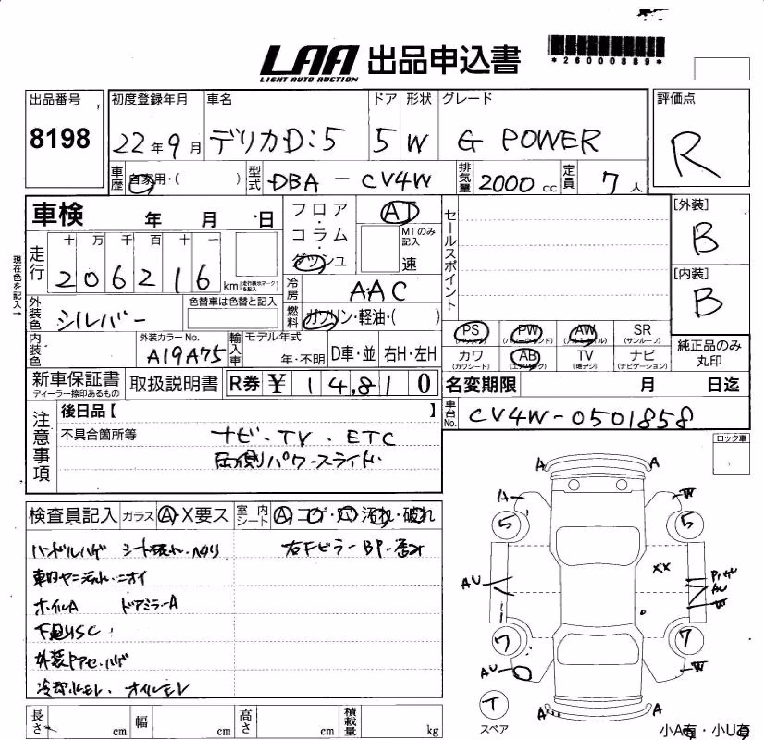 MITSUBISHI DELICA D:5