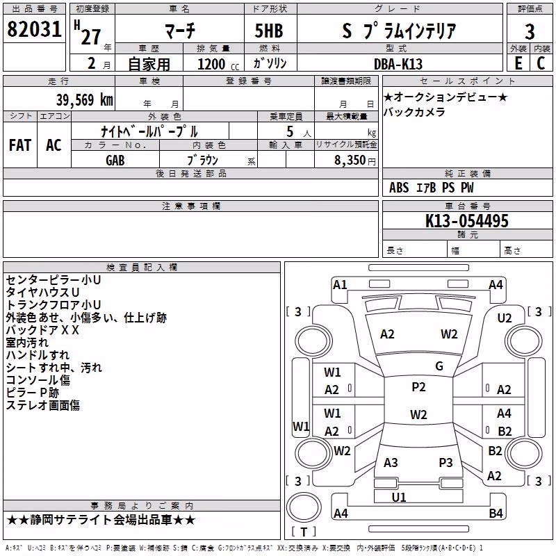 NISSAN MARCH