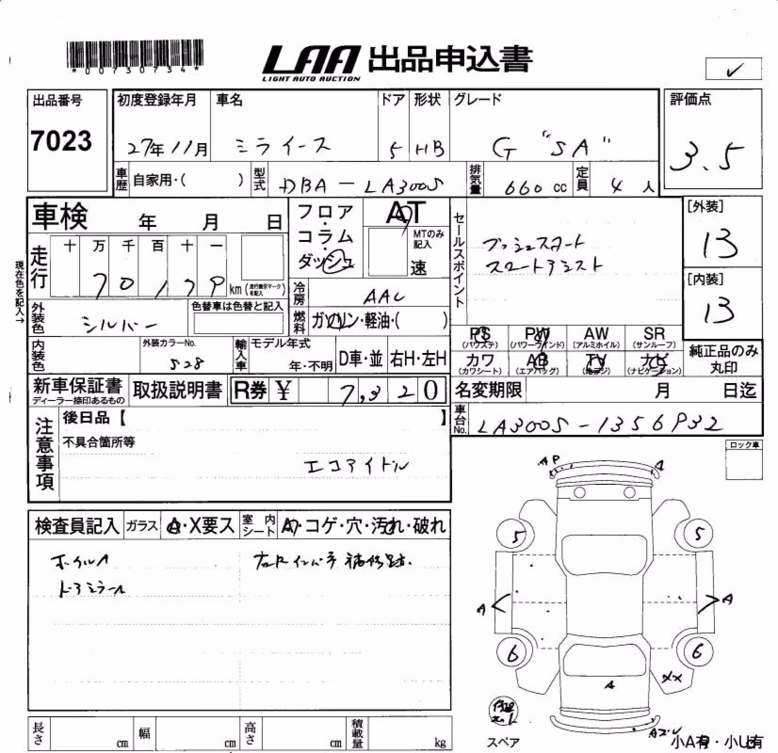 DAIHATSU MIRA E:S