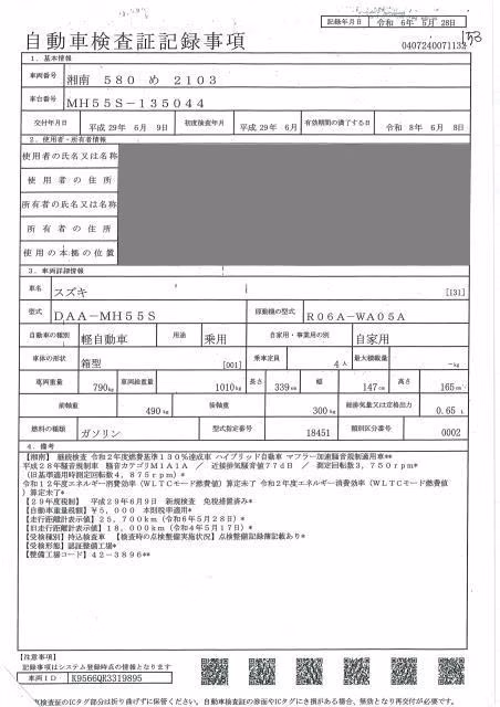 SUZUKI WAGON R