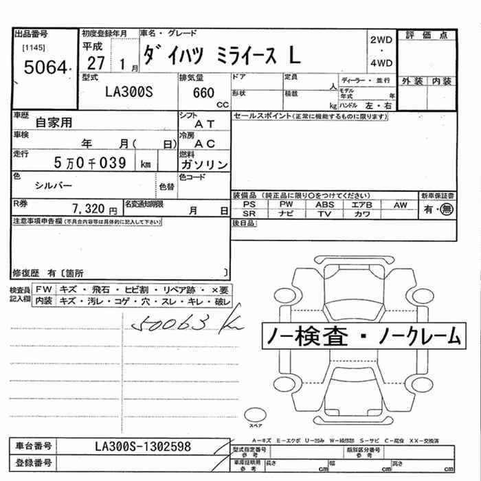 DAIHATSU MIRA E:S