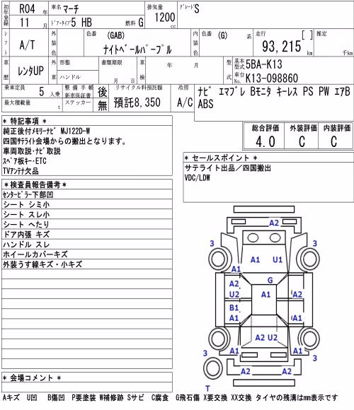 NISSAN MARCH