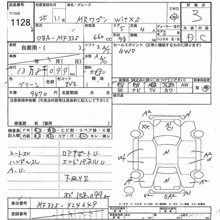 SUZUKI MR WAGON