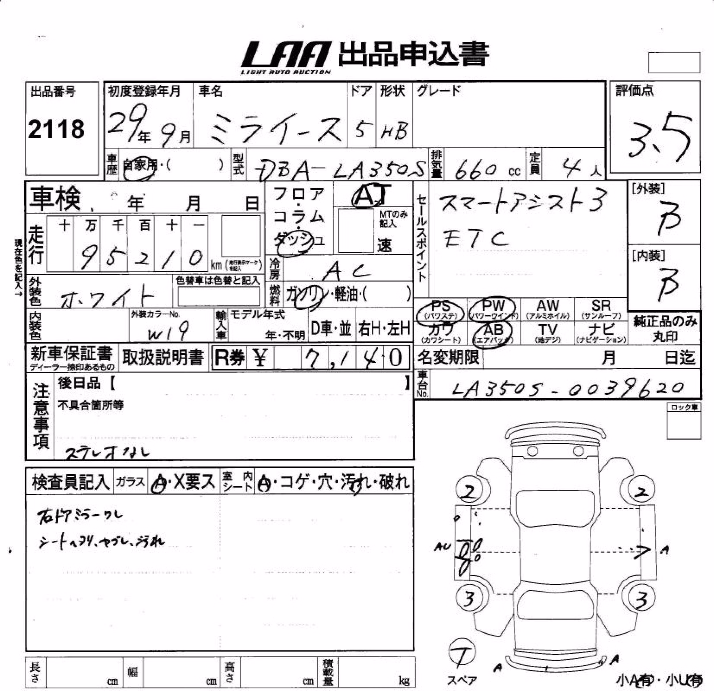 DAIHATSU MIRA E:S
