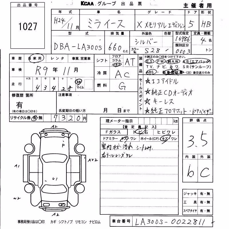 DAIHATSU MIRA E:S