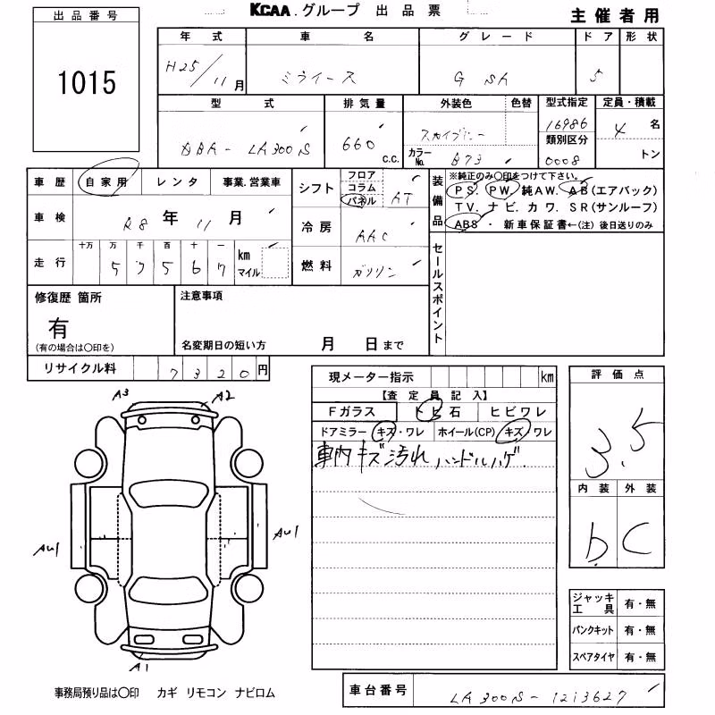 DAIHATSU MIRA E:S
