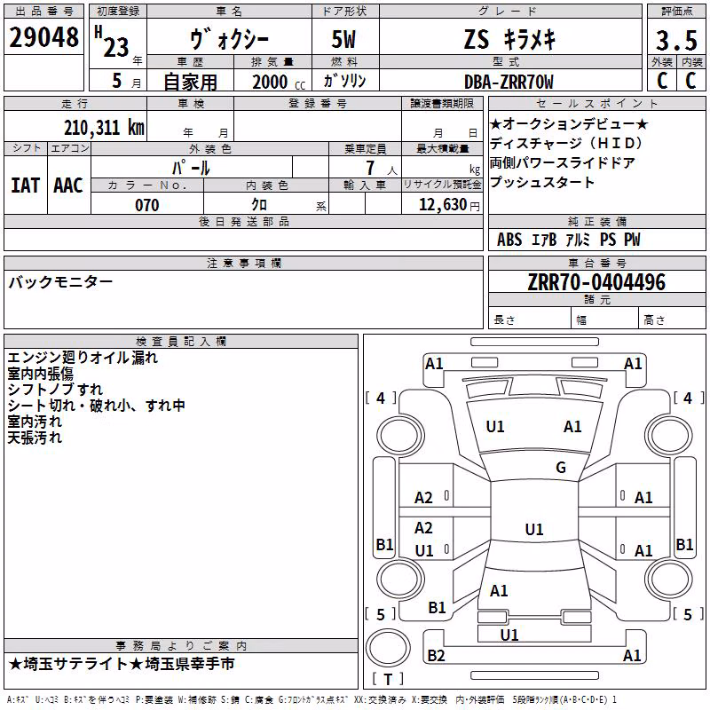 TOYOTA VOXY