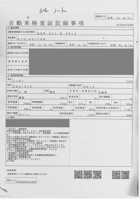 NISSAN NOTE