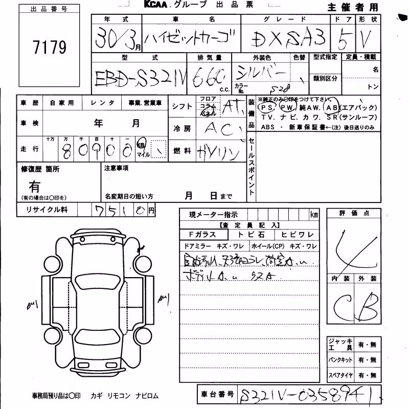 DAIHATSU HIJET