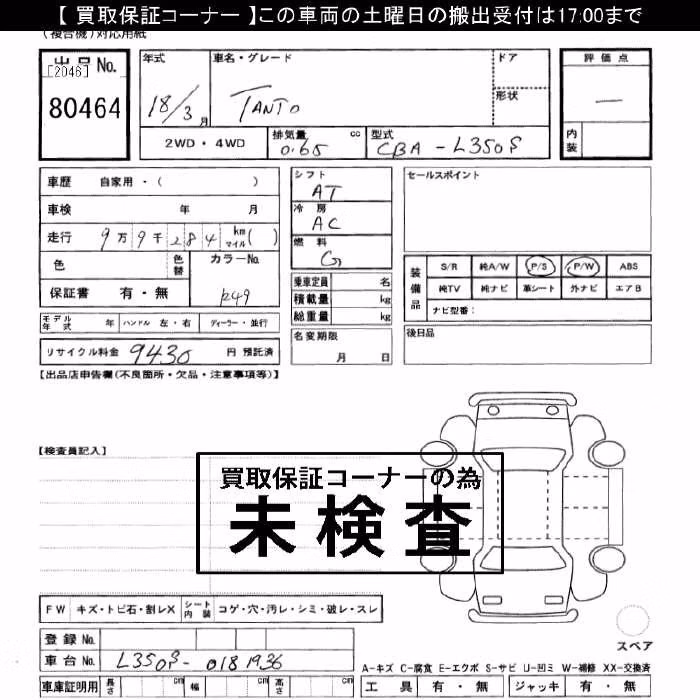 DAIHATSU TANTO