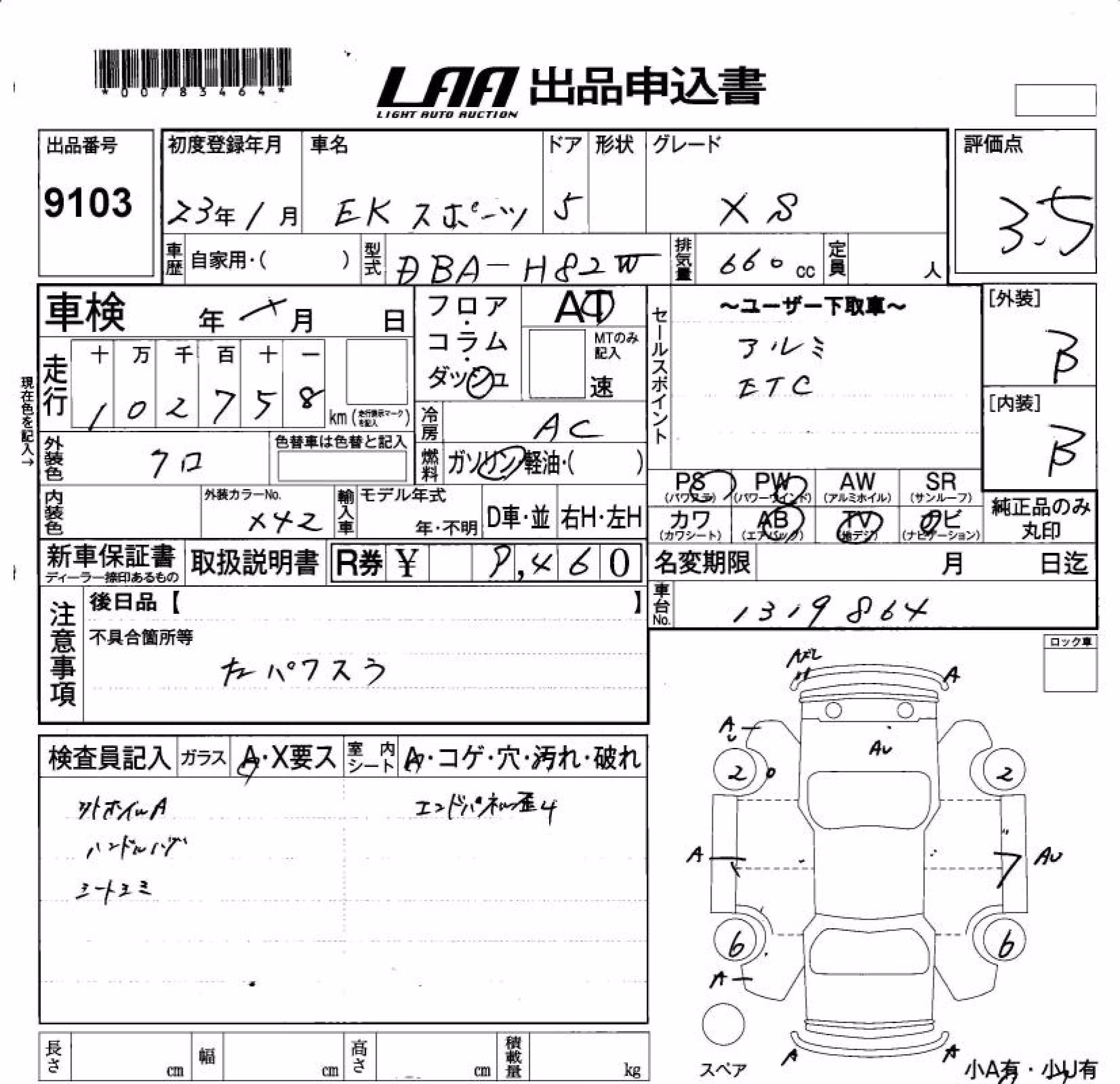 MITSUBISHI EK SPORT