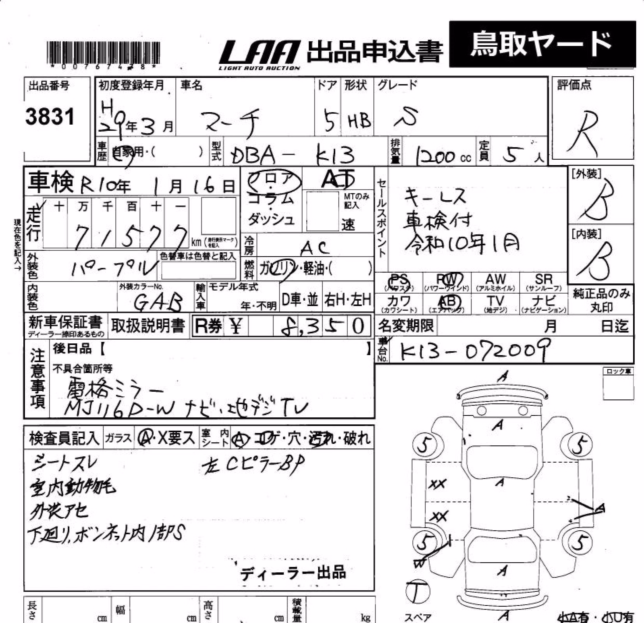 NISSAN MARCH