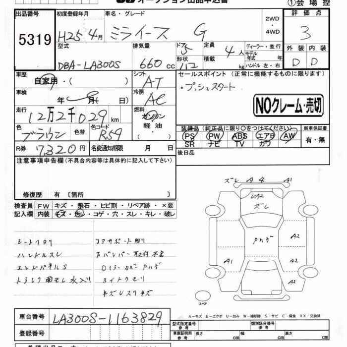 DAIHATSU MIRA E:S