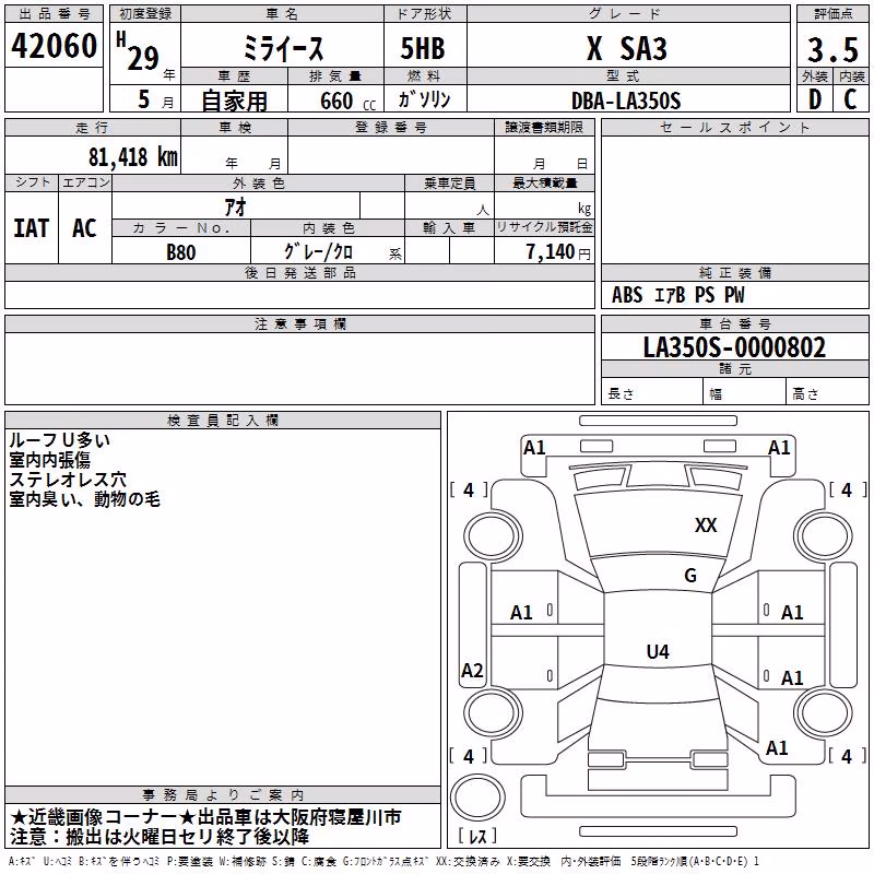 DAIHATSU MIRA E:S