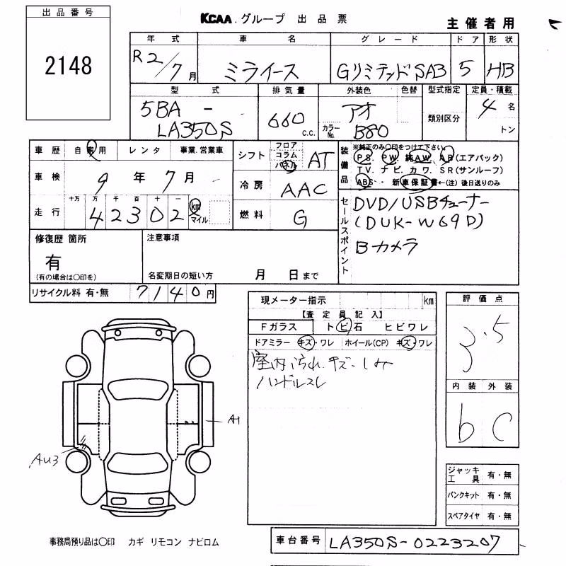 DAIHATSU MIRA E:S