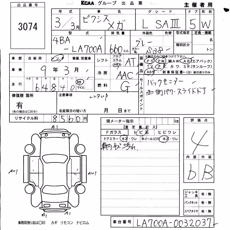TOYOTA PIXIS MEGA