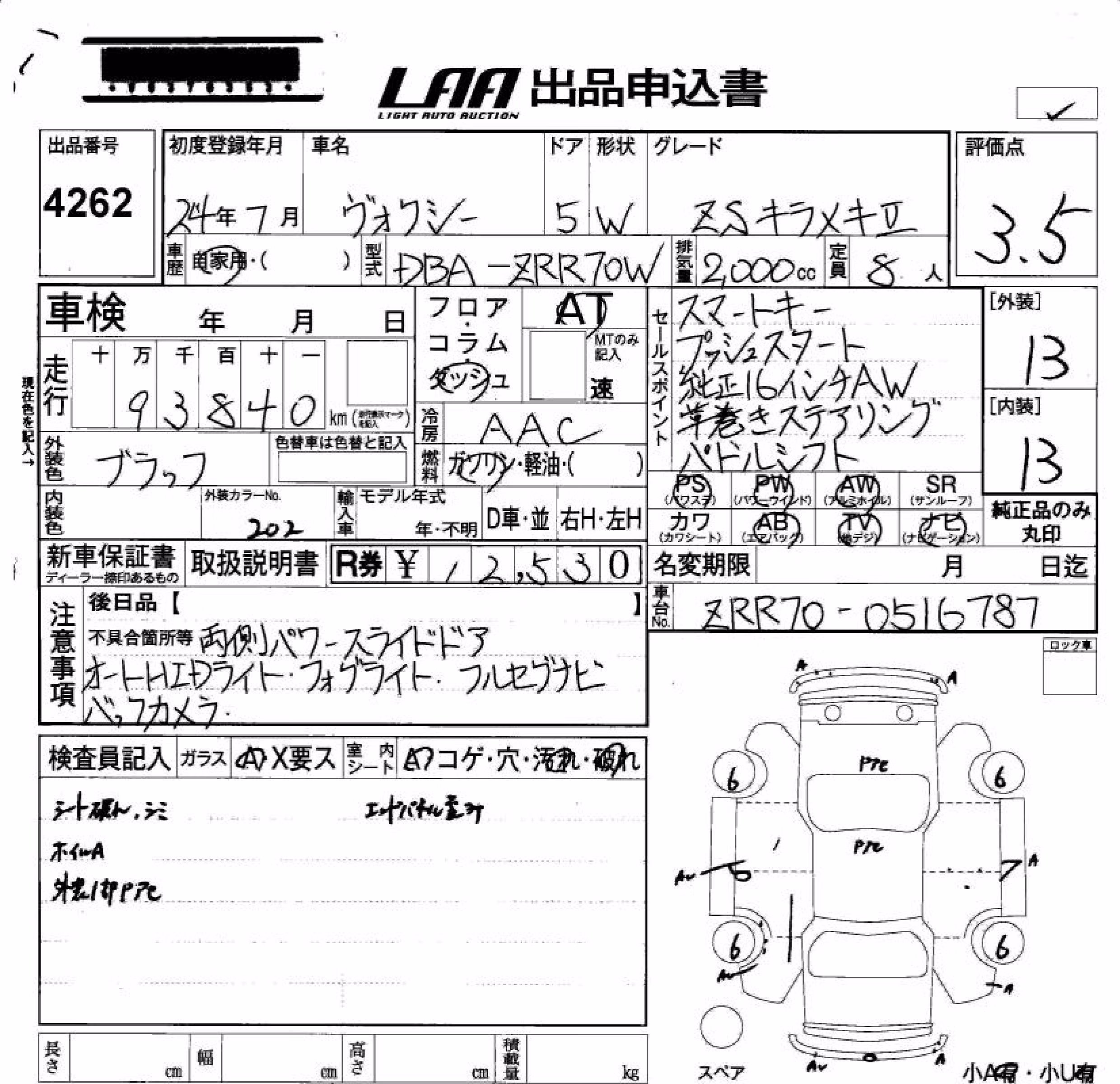 TOYOTA VOXY