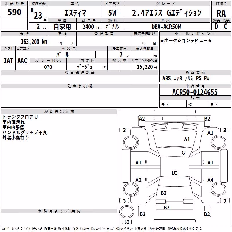 TOYOTA ESTIMA
