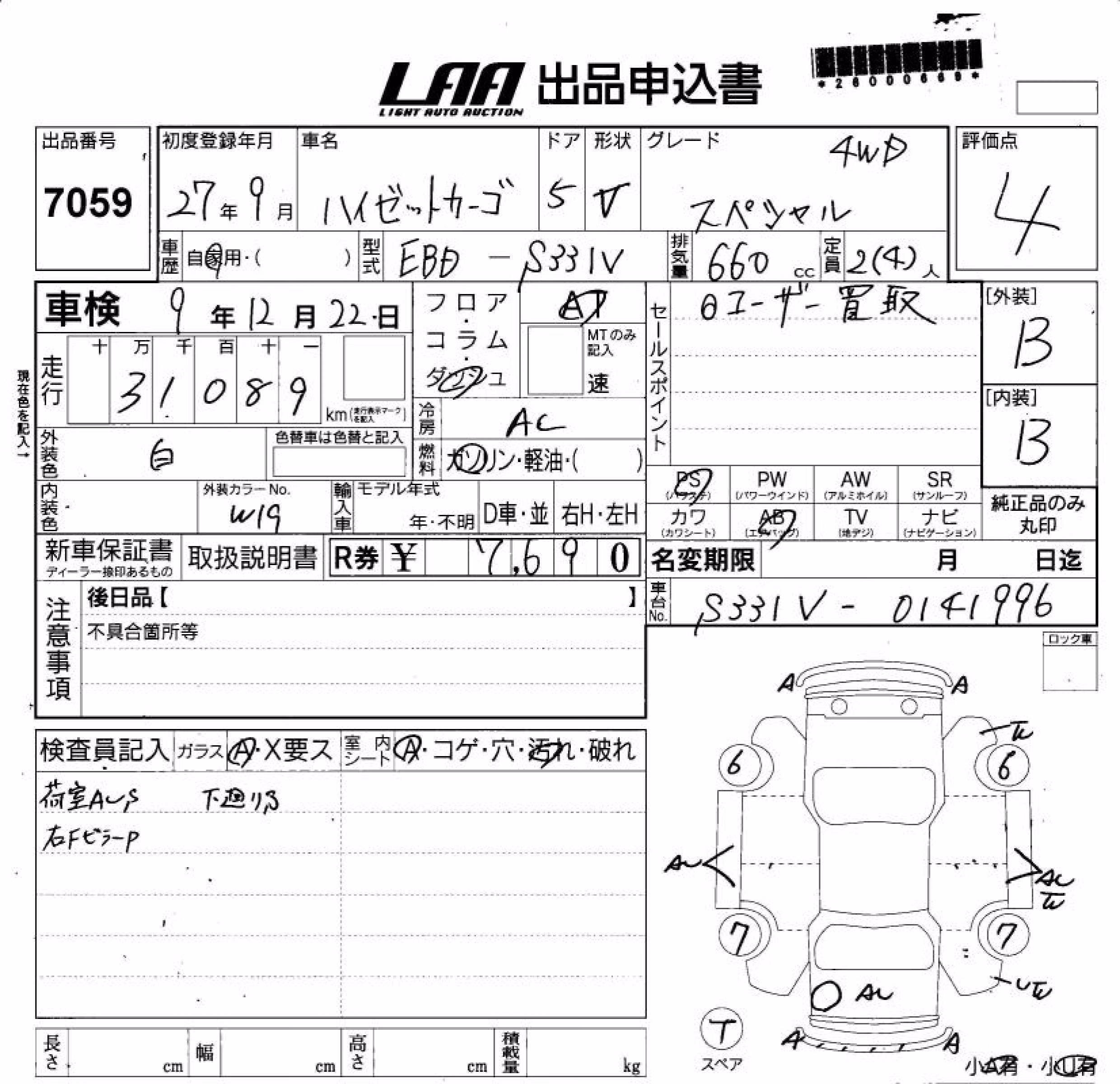 DAIHATSU HIJET