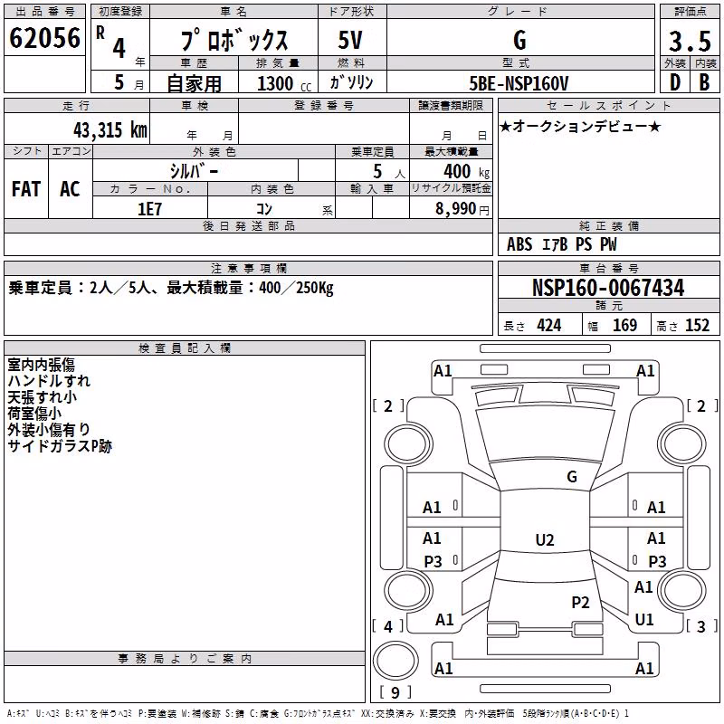 TOYOTA PROBOX