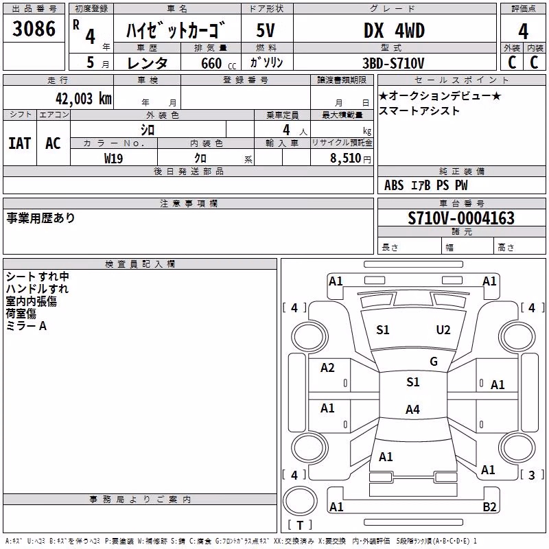 DAIHATSU ATRAI