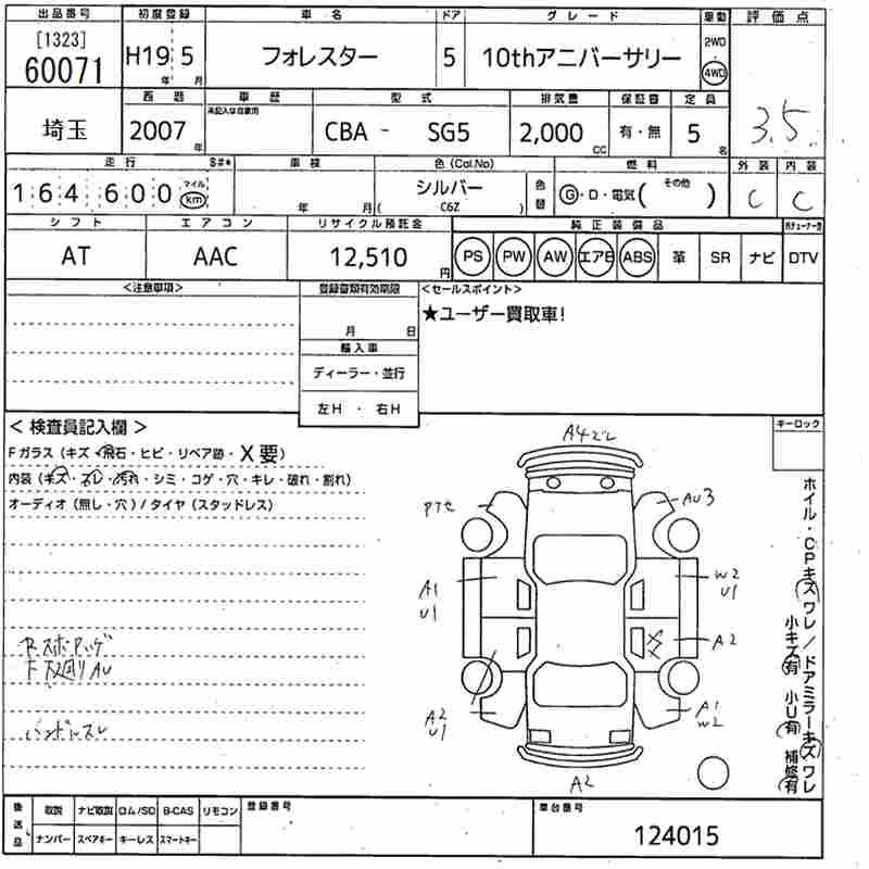 SUBARU FORESTER