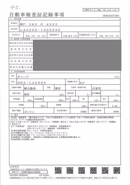 DAIHATSU MIRA E:S