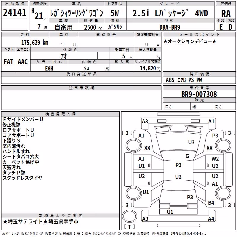 SUBARU LEGACY