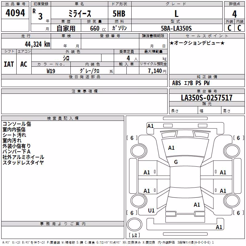 DAIHATSU MIRA E:S