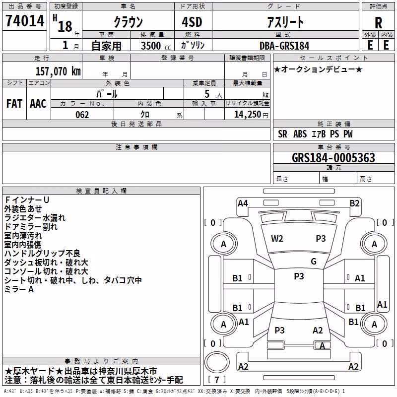 TOYOTA CROWN