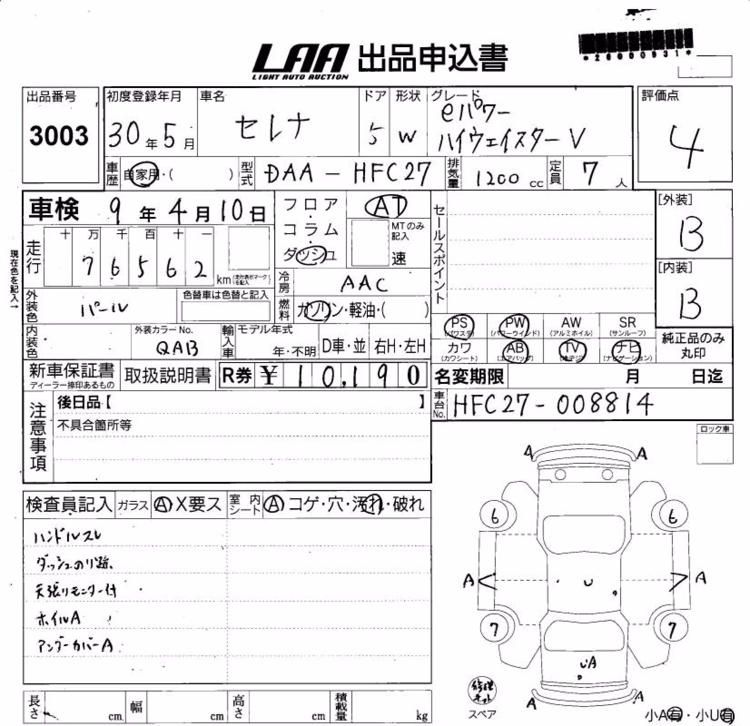 NISSAN SERENA