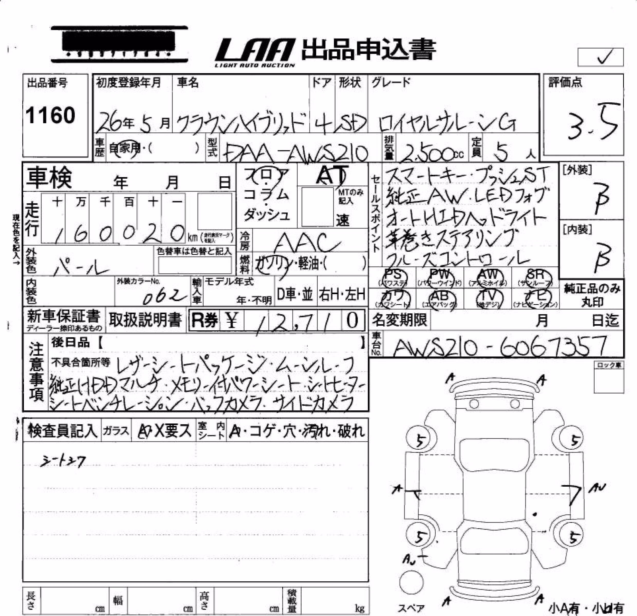 TOYOTA CROWN