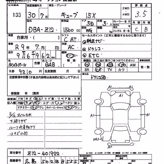 NISSAN CUBE