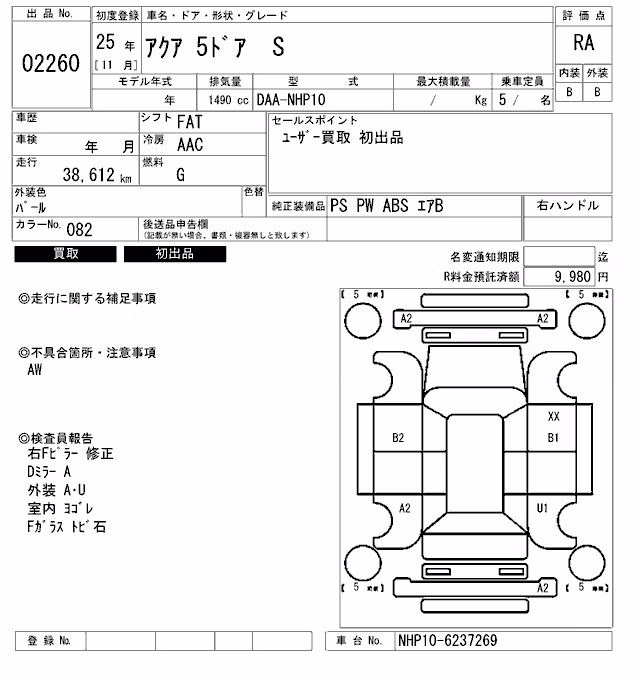 TOYOTA AQUA