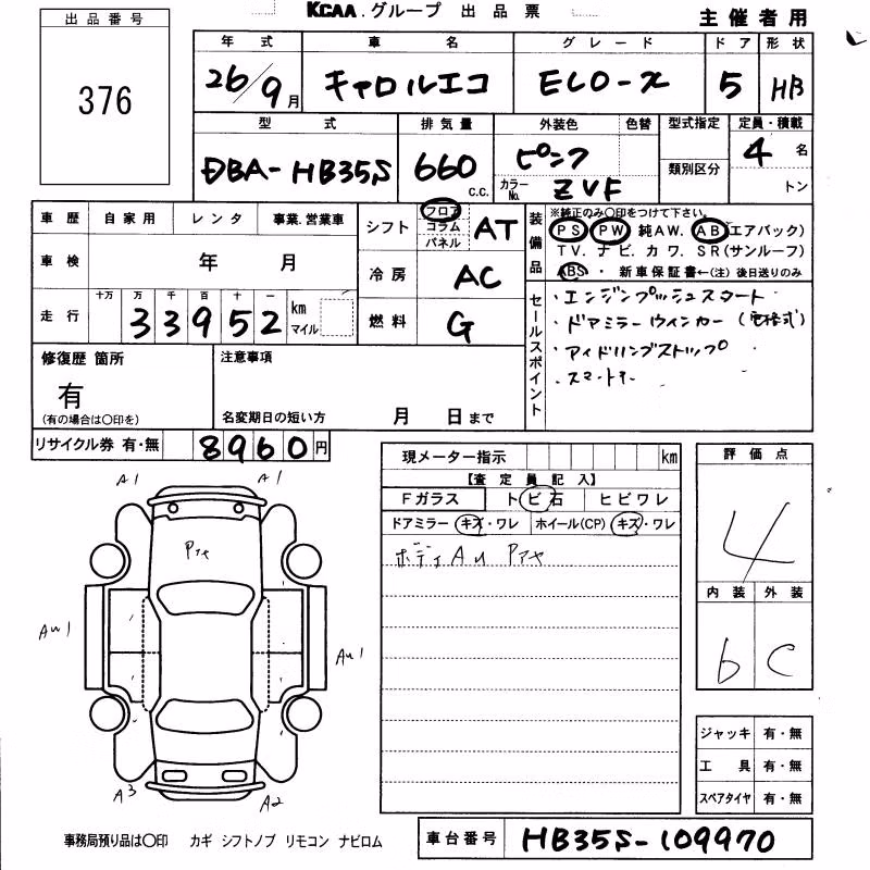 MAZDA CAROL