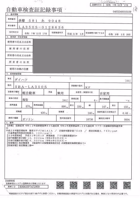 DAIHATSU MIRA E:S