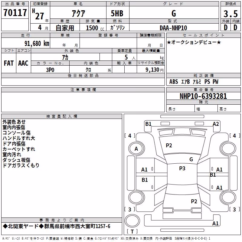 TOYOTA AQUA