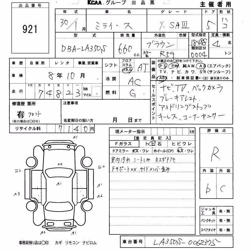 DAIHATSU MIRA E:S