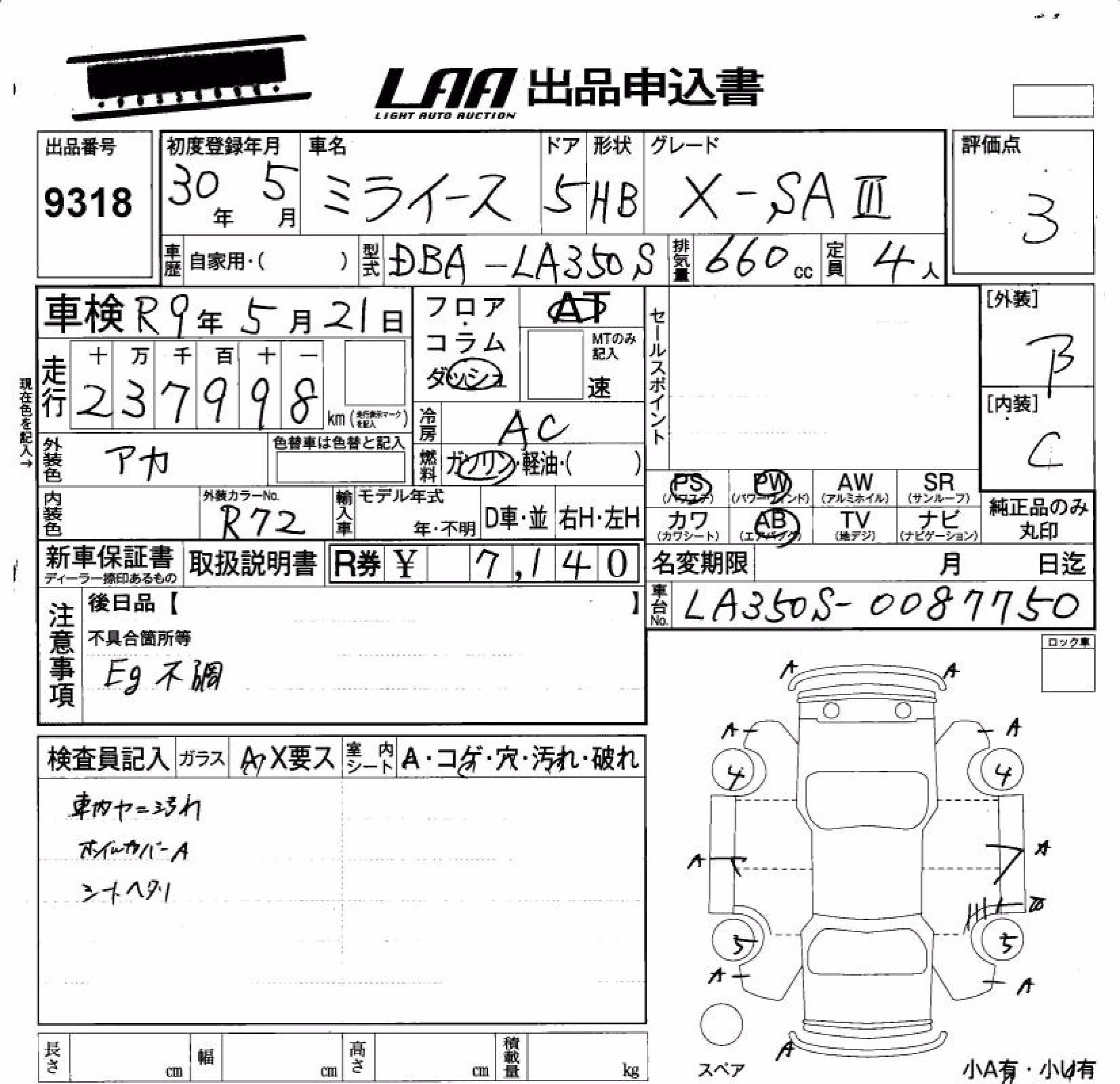 DAIHATSU MIRA E:S