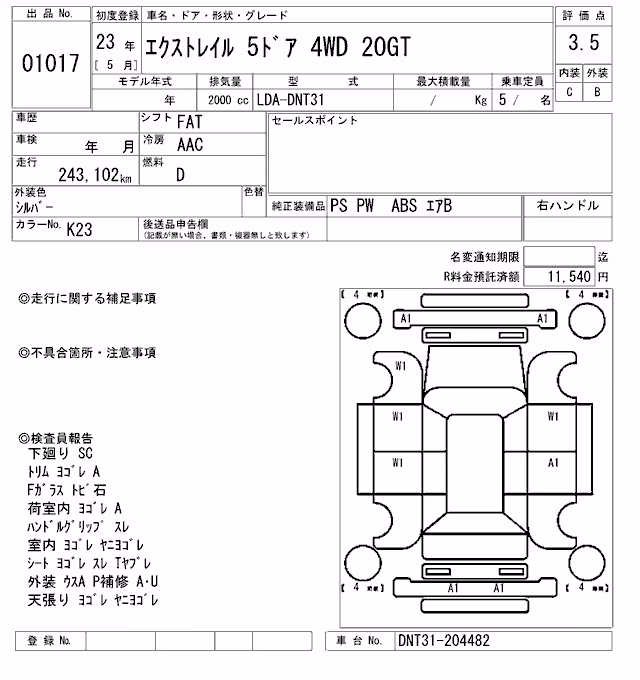 NISSAN X-TRAIL