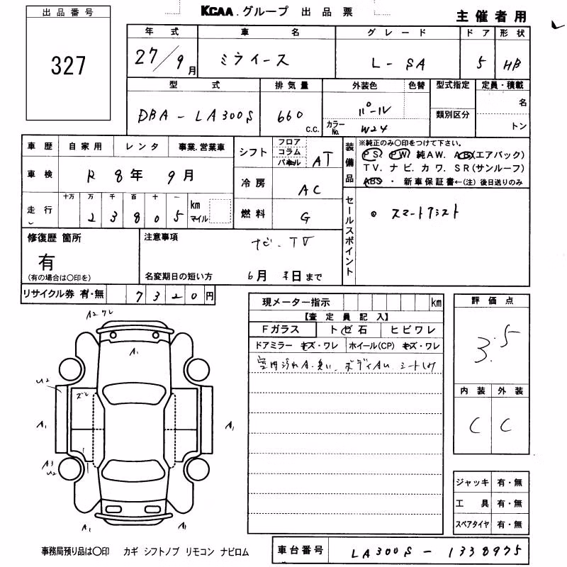 DAIHATSU MIRA E:S