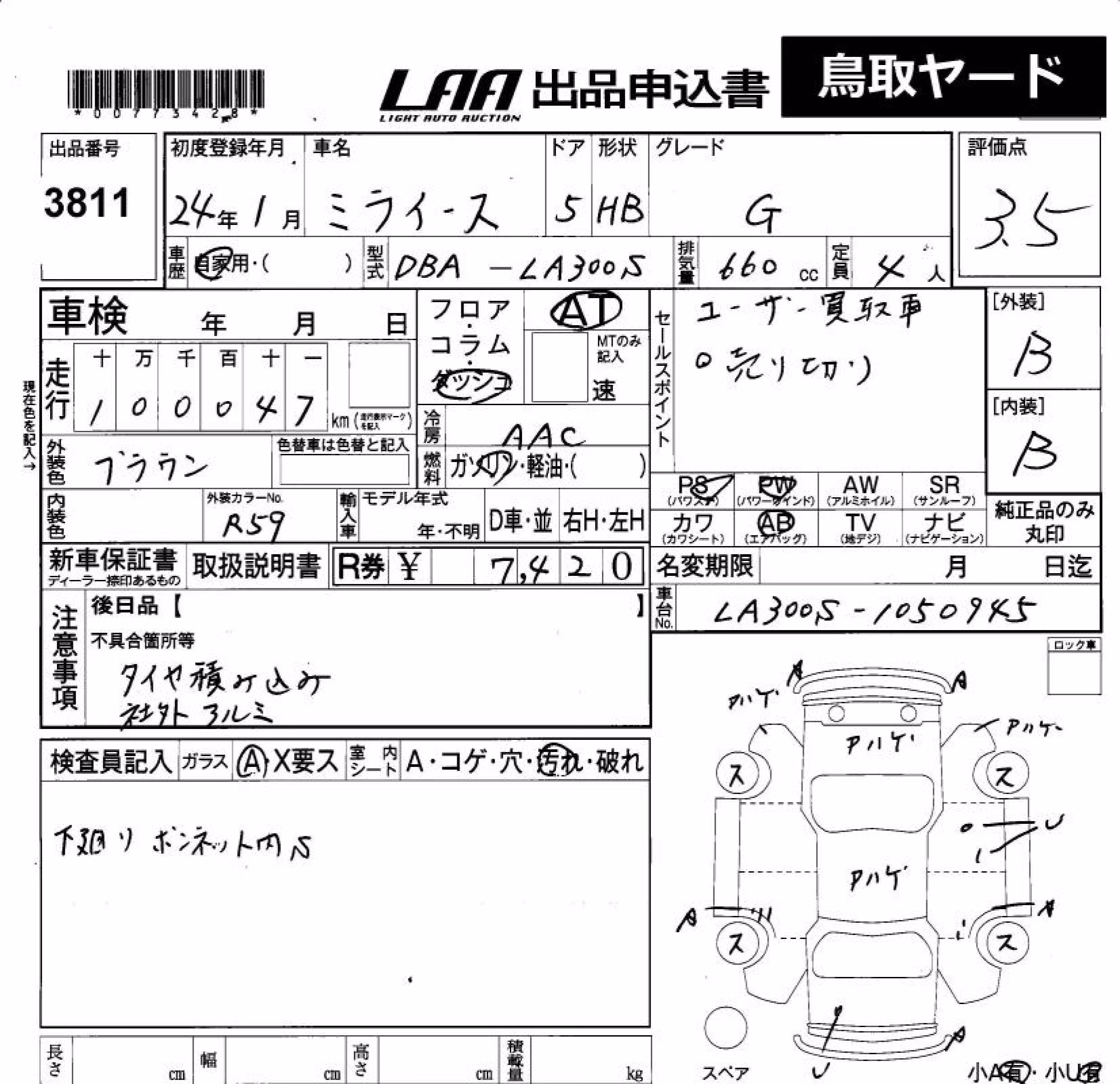 DAIHATSU MIRA E:S