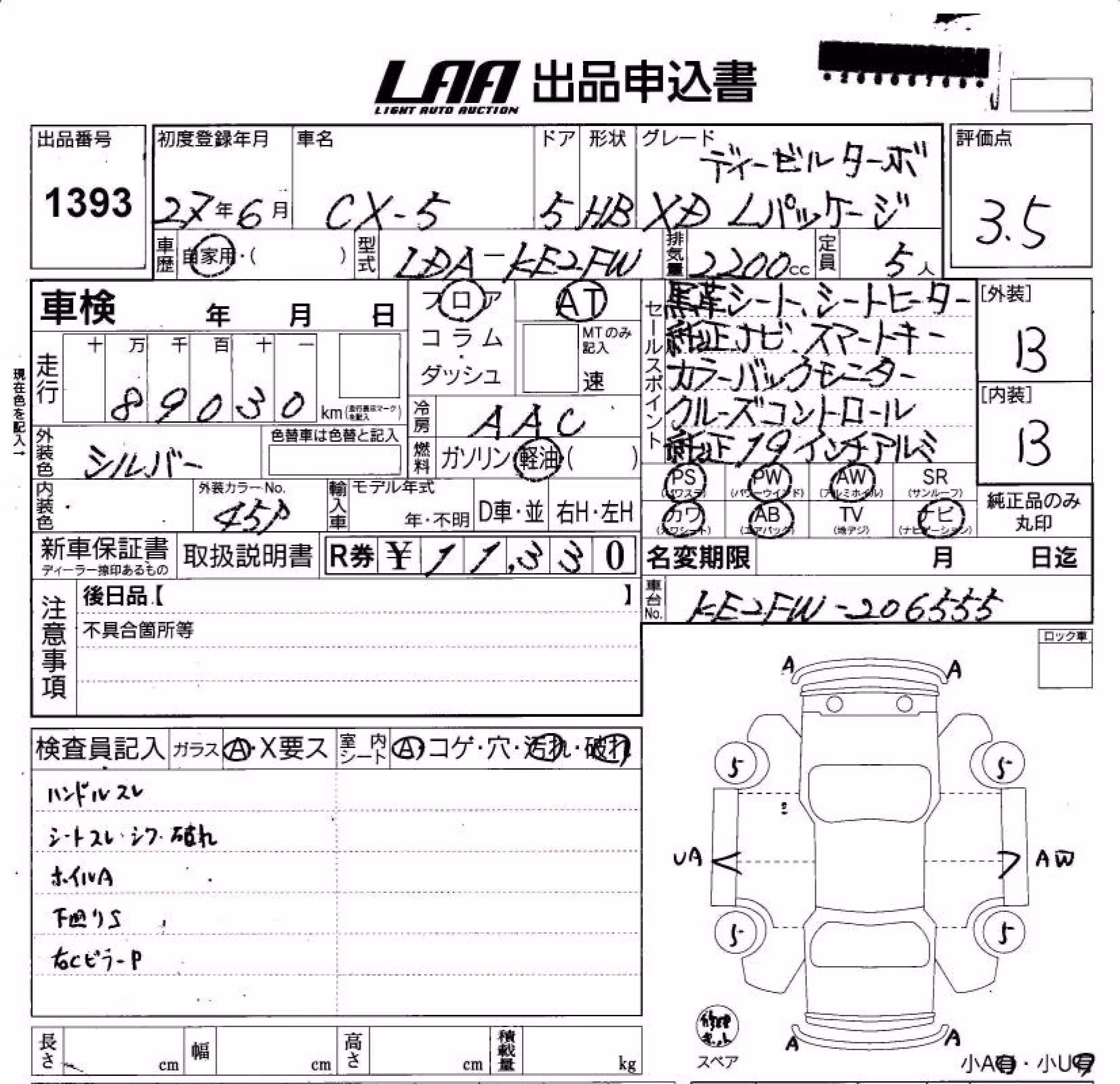MAZDA CX-5