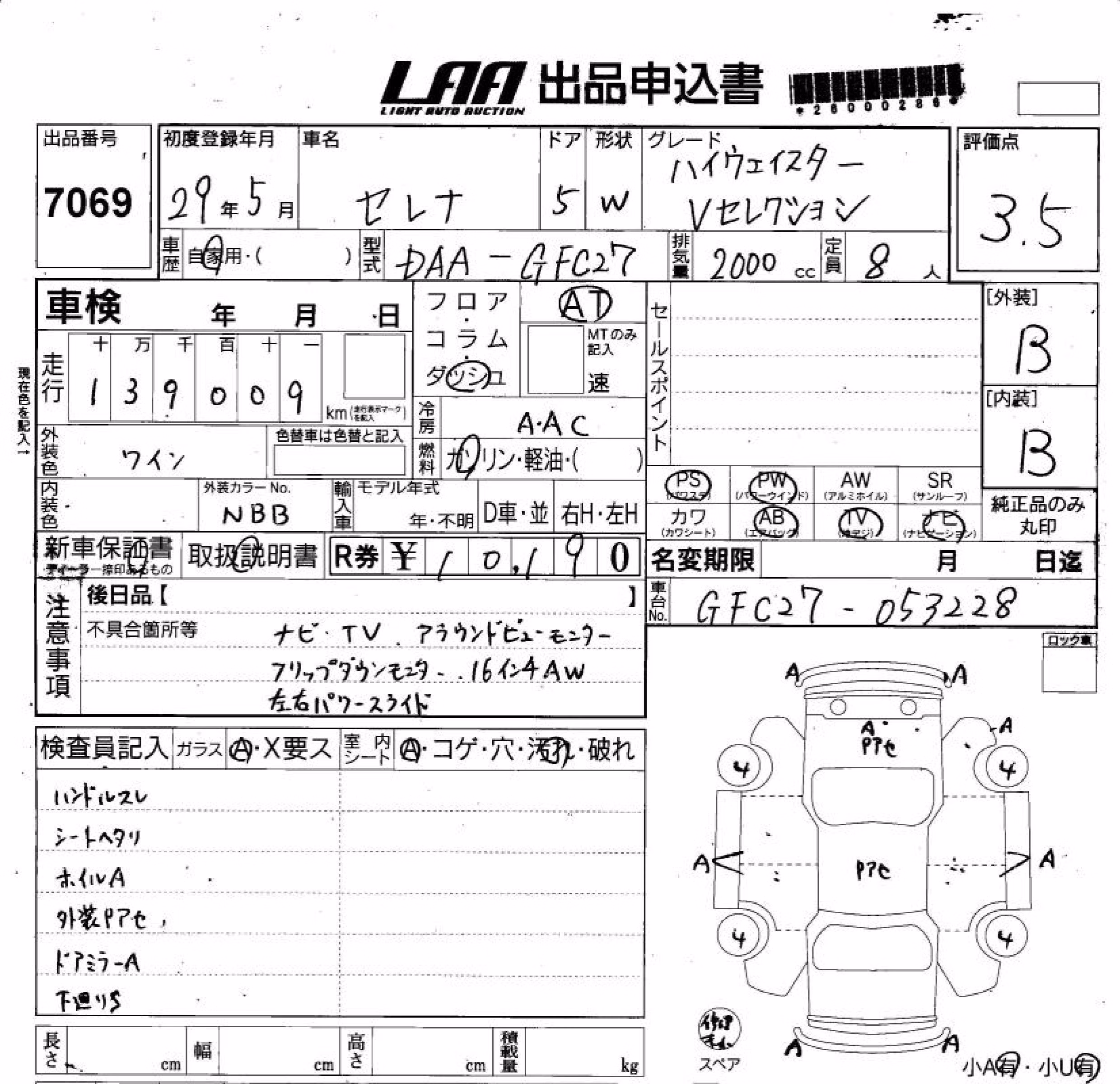 NISSAN SERENA